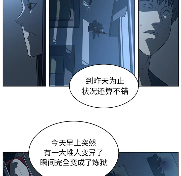 Happening[顶通]韩漫全集-第59话无删减无遮挡章节图片 