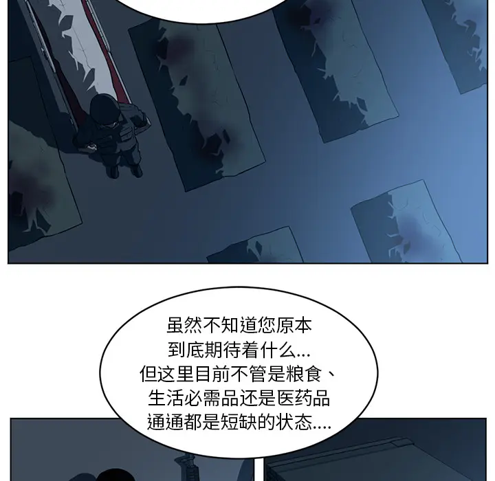 Happening[顶通]韩漫全集-第59话无删减无遮挡章节图片 