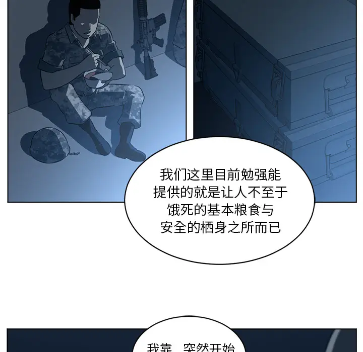 Happening[顶通]韩漫全集-第59话无删减无遮挡章节图片 