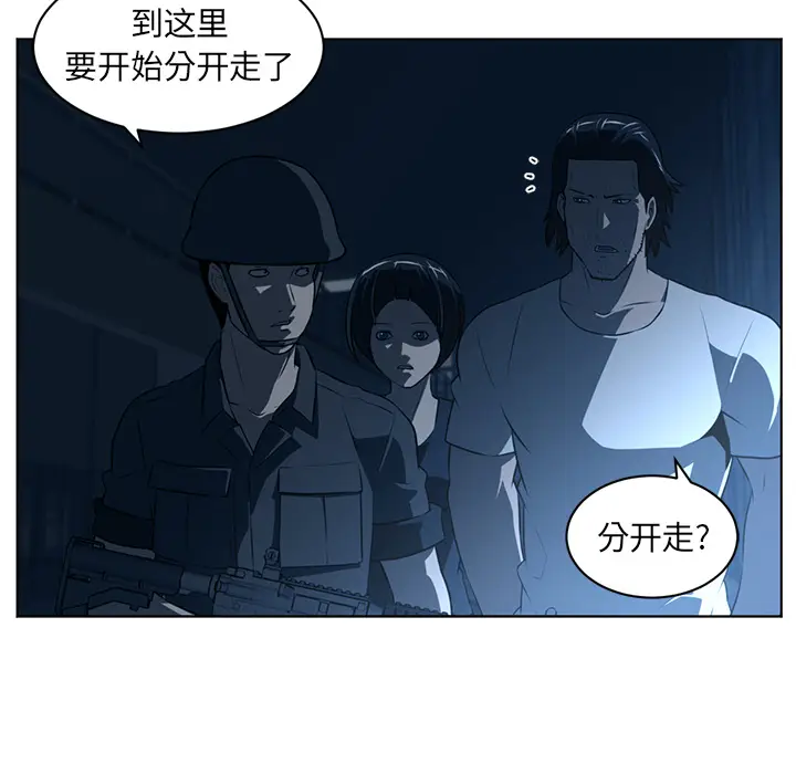 Happening[顶通]韩漫全集-第59话无删减无遮挡章节图片 