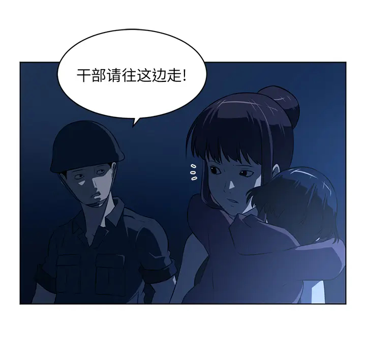 Happening[顶通]韩漫全集-第59话无删减无遮挡章节图片 