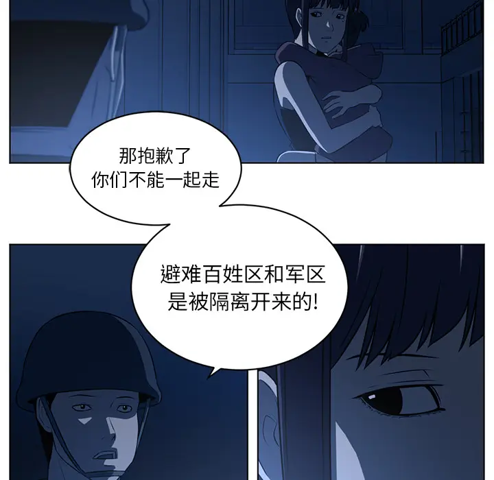 Happening[顶通]韩漫全集-第59话无删减无遮挡章节图片 