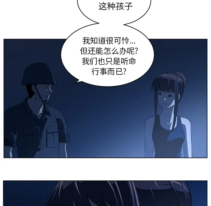Happening[顶通]韩漫全集-第59话无删减无遮挡章节图片 