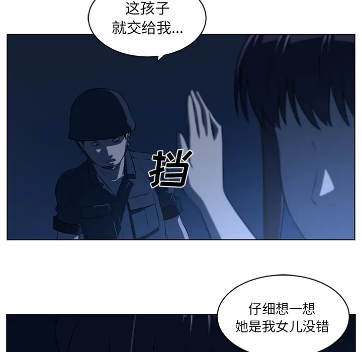 Happening[顶通]韩漫全集-第59话无删减无遮挡章节图片 