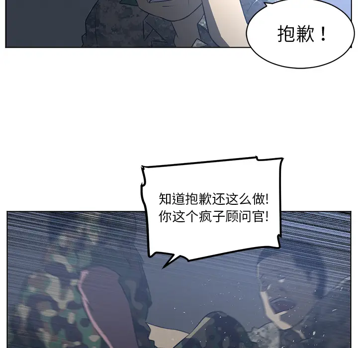 Happening[顶通]韩漫全集-第59话无删减无遮挡章节图片 