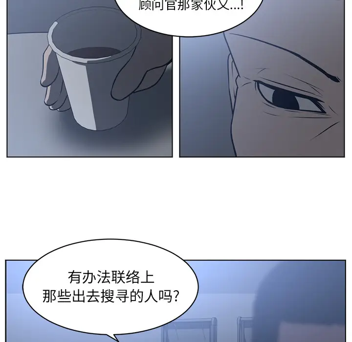 Happening[顶通]韩漫全集-第59话无删减无遮挡章节图片 