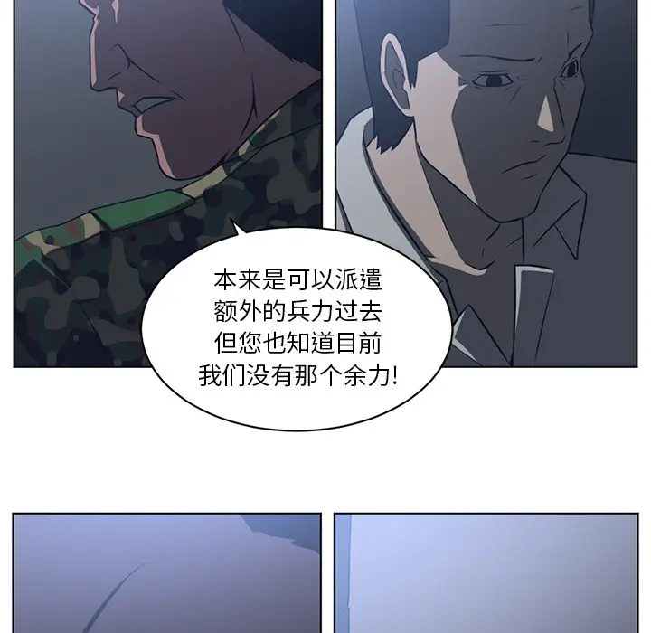 Happening[顶通]韩漫全集-第59话无删减无遮挡章节图片 