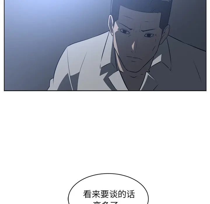Happening[顶通]韩漫全集-第59话无删减无遮挡章节图片 