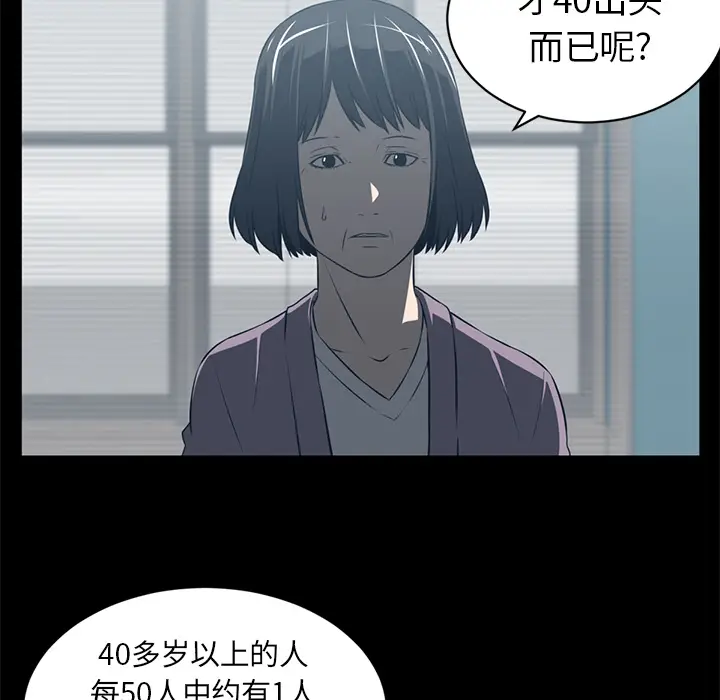 Happening[顶通]韩漫全集-第60话无删减无遮挡章节图片 