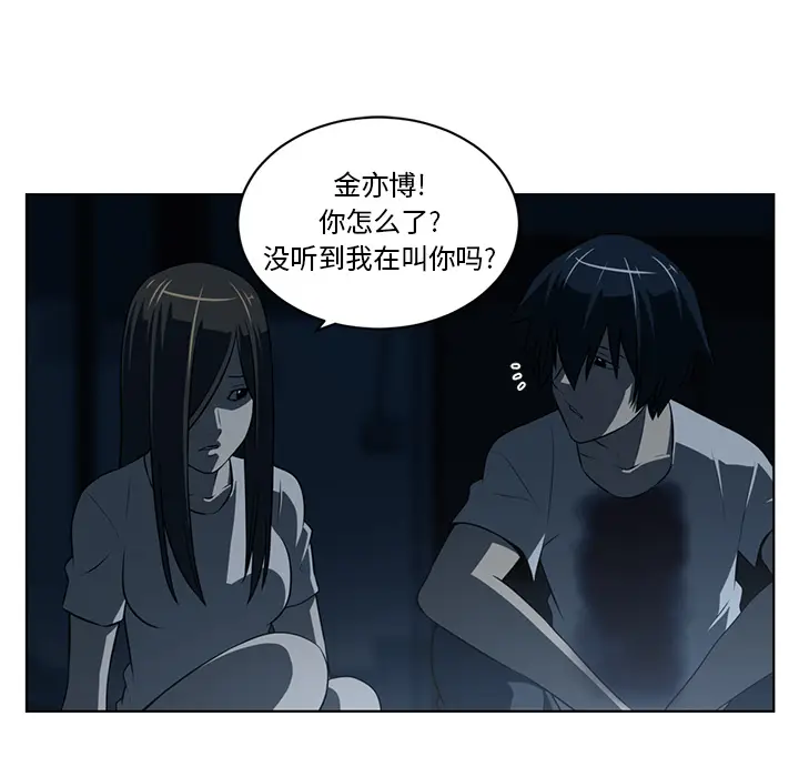 Happening[顶通]韩漫全集-第60话无删减无遮挡章节图片 