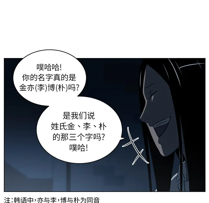 Happening[顶通]韩漫全集-第60话无删减无遮挡章节图片 