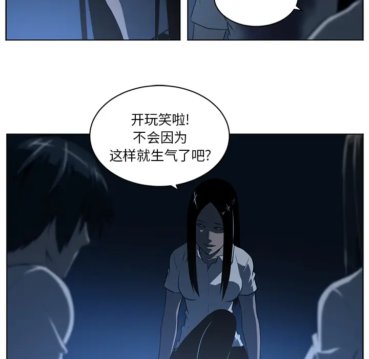 Happening[顶通]韩漫全集-第60话无删减无遮挡章节图片 
