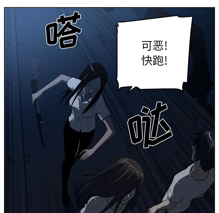 Happening[顶通]韩漫全集-第61话无删减无遮挡章节图片 