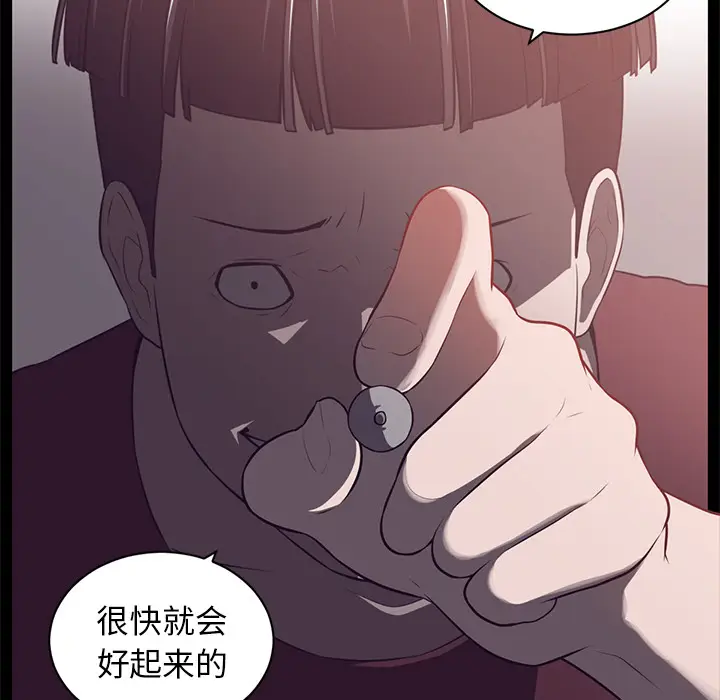 Happening[顶通]韩漫全集-第61话无删减无遮挡章节图片 
