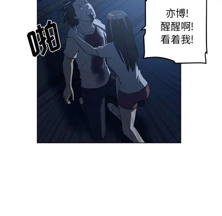 Happening[顶通]韩漫全集-第62话无删减无遮挡章节图片 