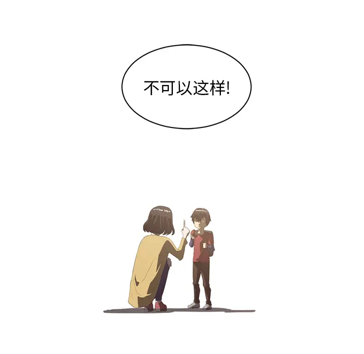 Happening[顶通]韩漫全集-第62话无删减无遮挡章节图片 