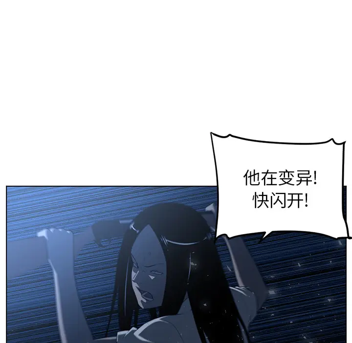 Happening[顶通]韩漫全集-第62话无删减无遮挡章节图片 