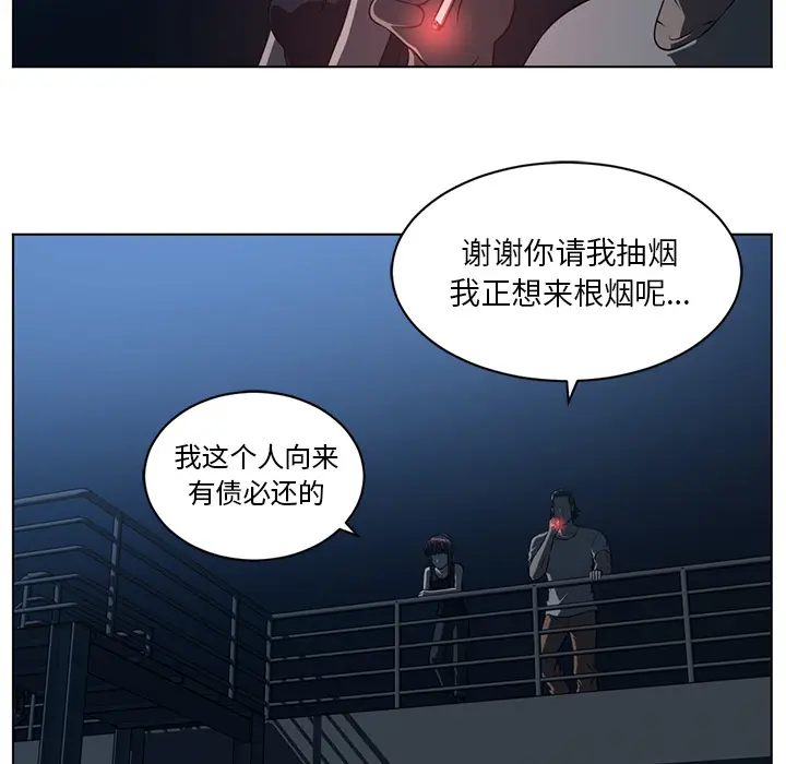 Happening[顶通]韩漫全集-第62话无删减无遮挡章节图片 