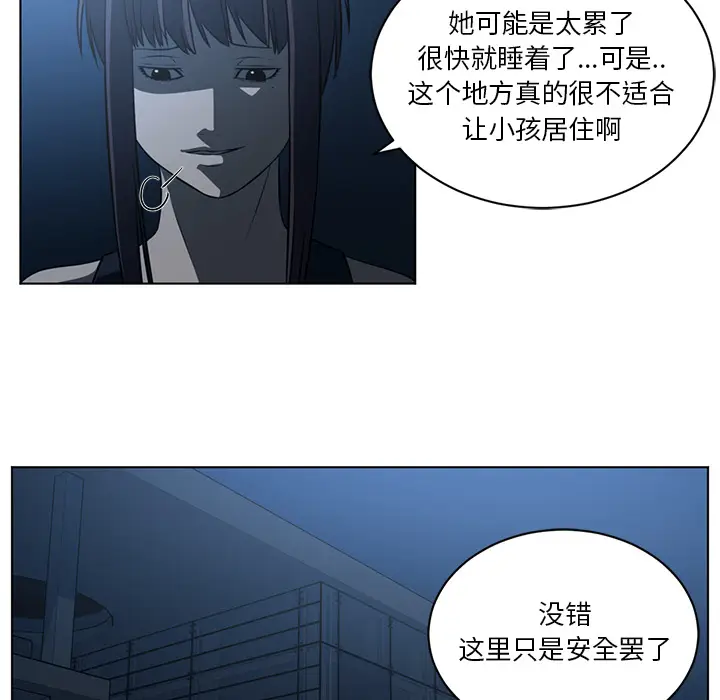Happening[顶通]韩漫全集-第62话无删减无遮挡章节图片 