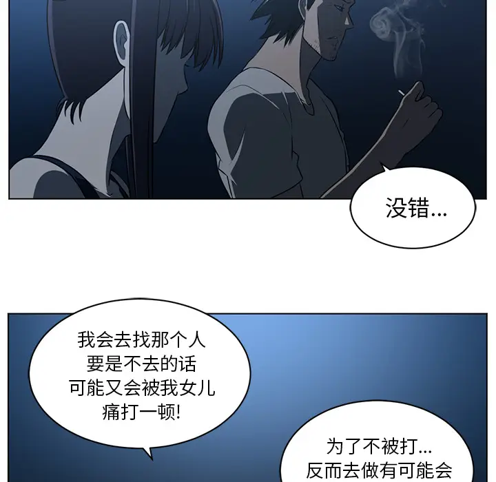 Happening[顶通]韩漫全集-第62话无删减无遮挡章节图片 