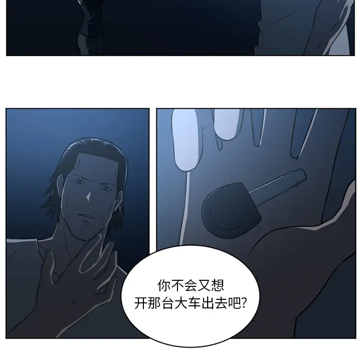 Happening[顶通]韩漫全集-第62话无删减无遮挡章节图片 