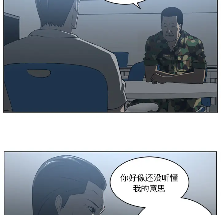Happening[顶通]韩漫全集-第62话无删减无遮挡章节图片 