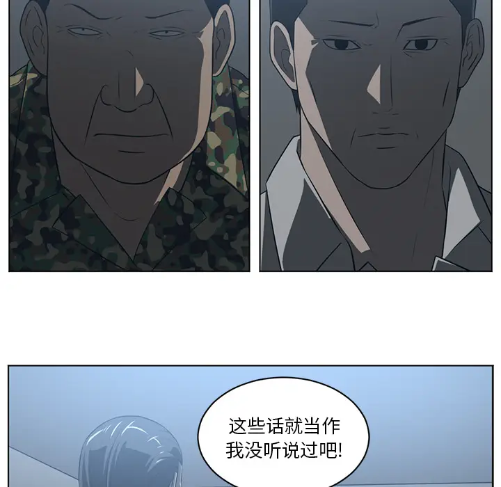 Happening[顶通]韩漫全集-第62话无删减无遮挡章节图片 