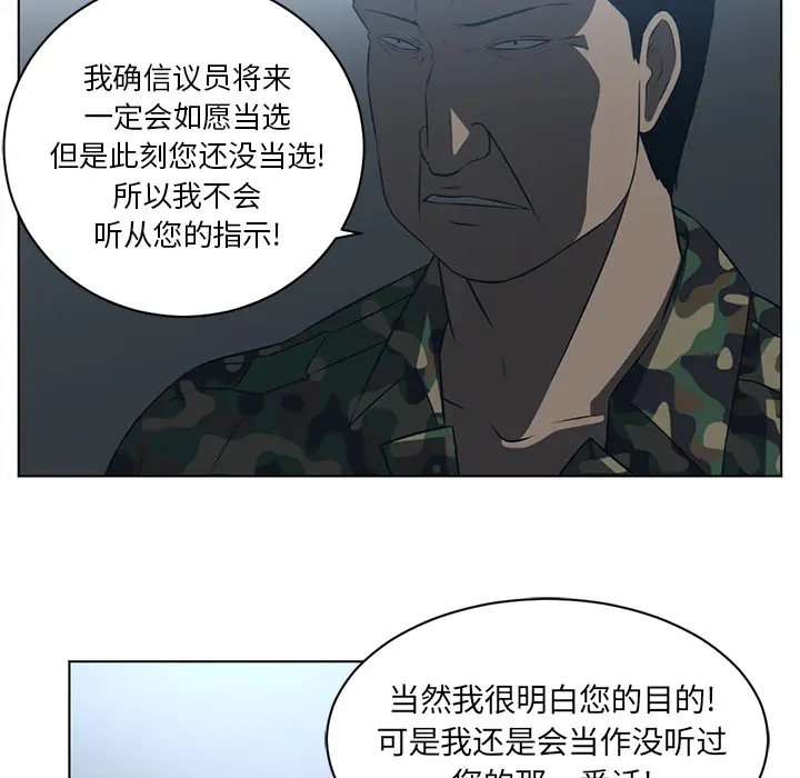 Happening[顶通]韩漫全集-第62话无删减无遮挡章节图片 