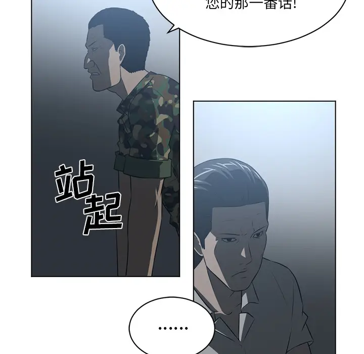 Happening[顶通]韩漫全集-第62话无删减无遮挡章节图片 