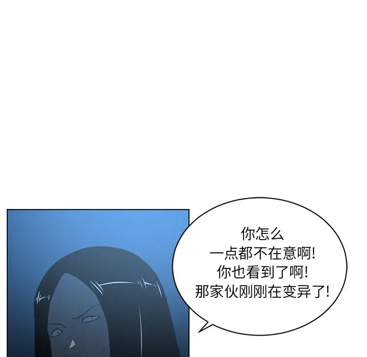 Happening[顶通]韩漫全集-第63话无删减无遮挡章节图片 