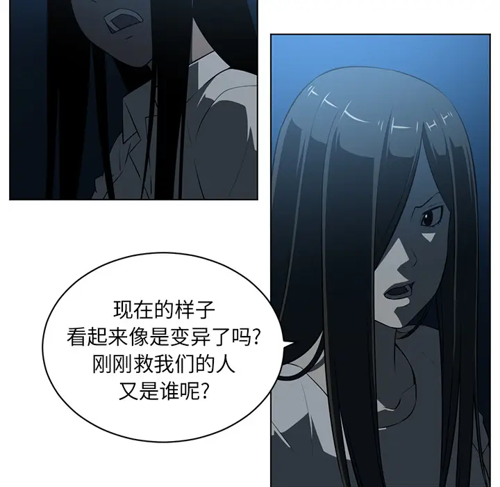 Happening[顶通]韩漫全集-第63话无删减无遮挡章节图片 