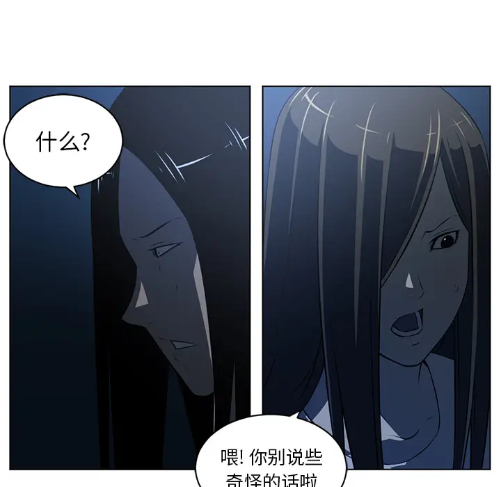 Happening[顶通]韩漫全集-第63话无删减无遮挡章节图片 