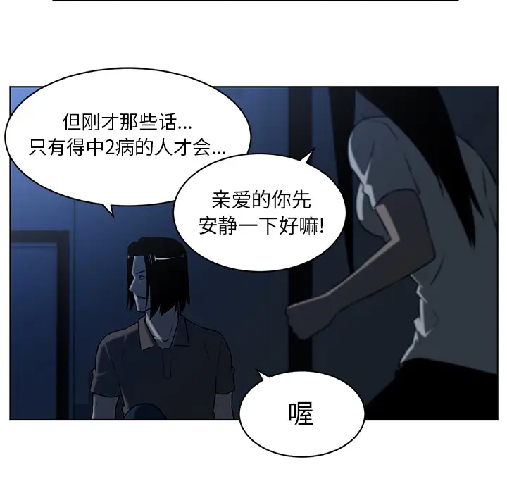 Happening[顶通]韩漫全集-第63话无删减无遮挡章节图片 