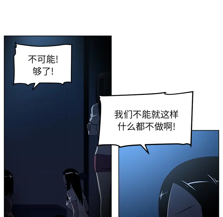 Happening[顶通]韩漫全集-第64话无删减无遮挡章节图片 