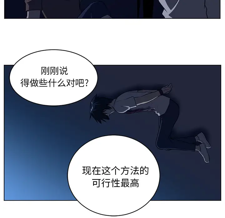 Happening[顶通]韩漫全集-第64话无删减无遮挡章节图片 