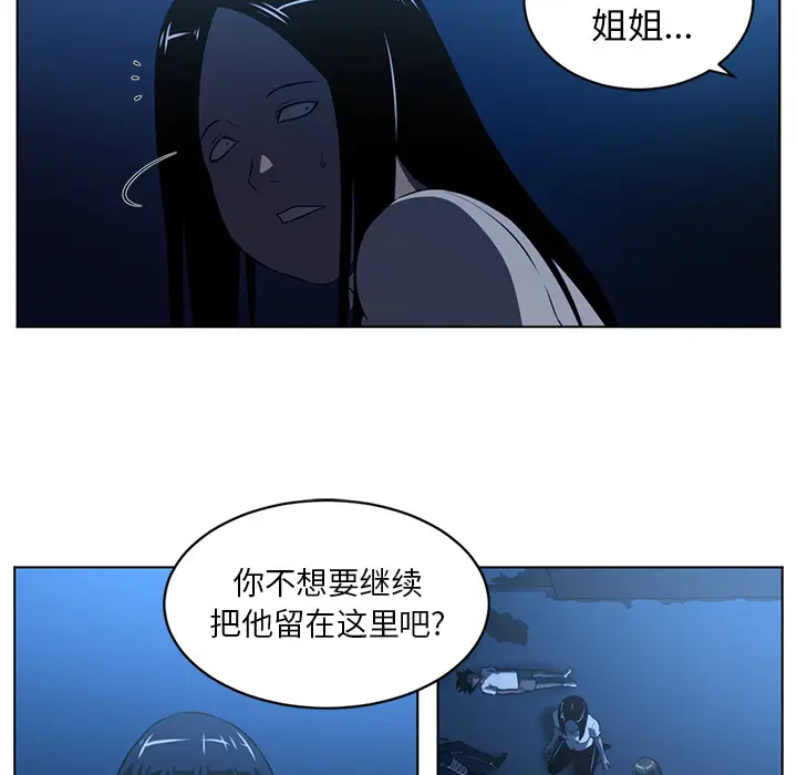 Happening[顶通]韩漫全集-第64话无删减无遮挡章节图片 