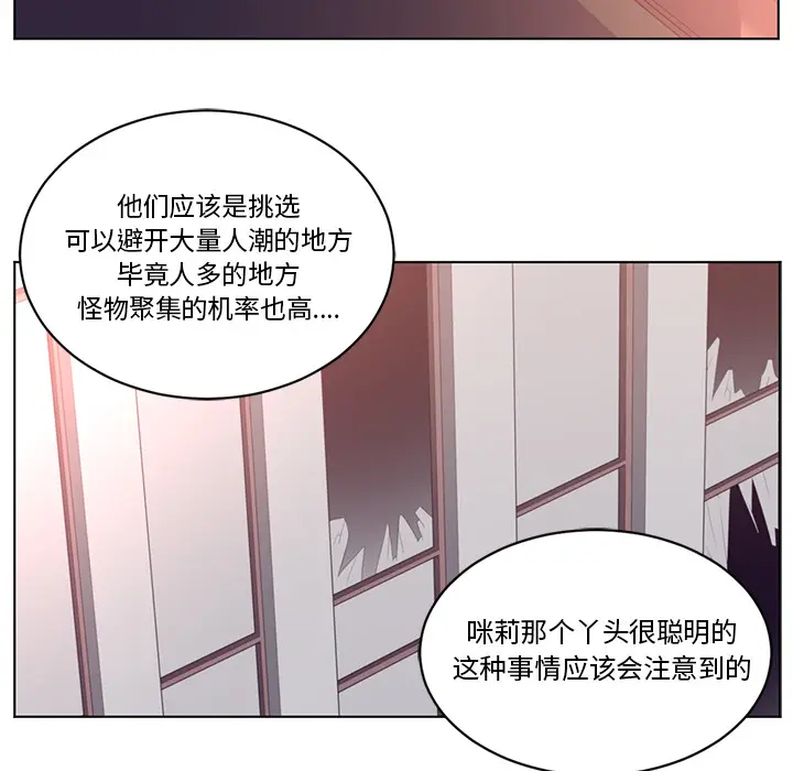 Happening[顶通]韩漫全集-第64话无删减无遮挡章节图片 