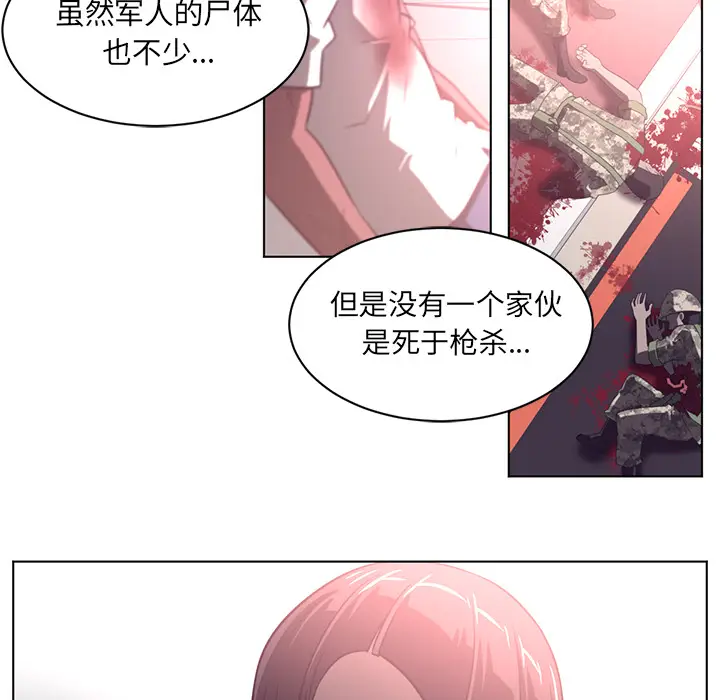 Happening[顶通]韩漫全集-第64话无删减无遮挡章节图片 