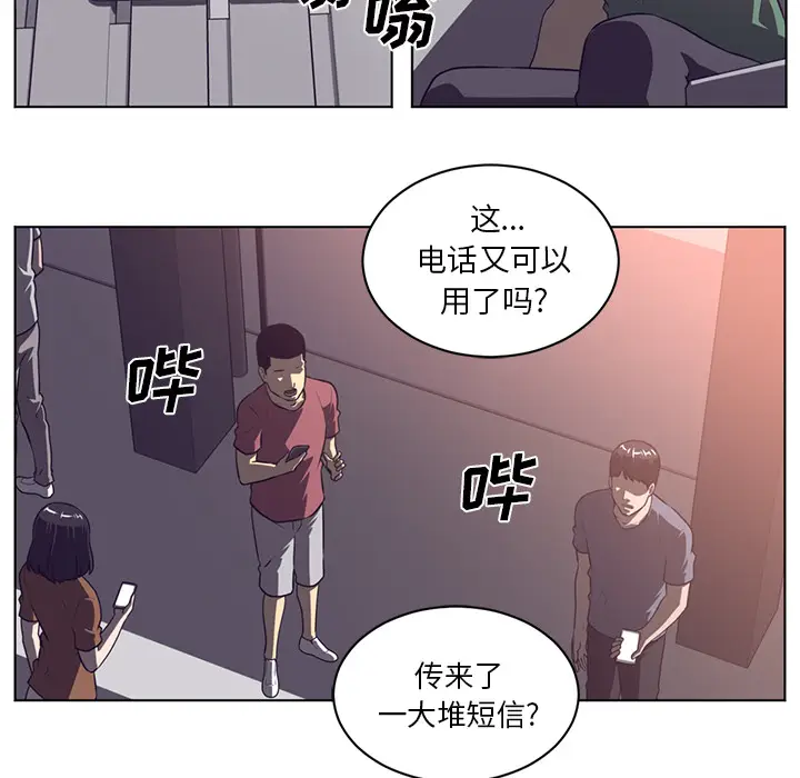 Happening[顶通]韩漫全集-第65话无删减无遮挡章节图片 
