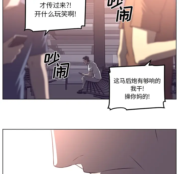Happening[顶通]韩漫全集-第65话无删减无遮挡章节图片 