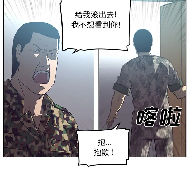 Happening[顶通]韩漫全集-第65话无删减无遮挡章节图片 