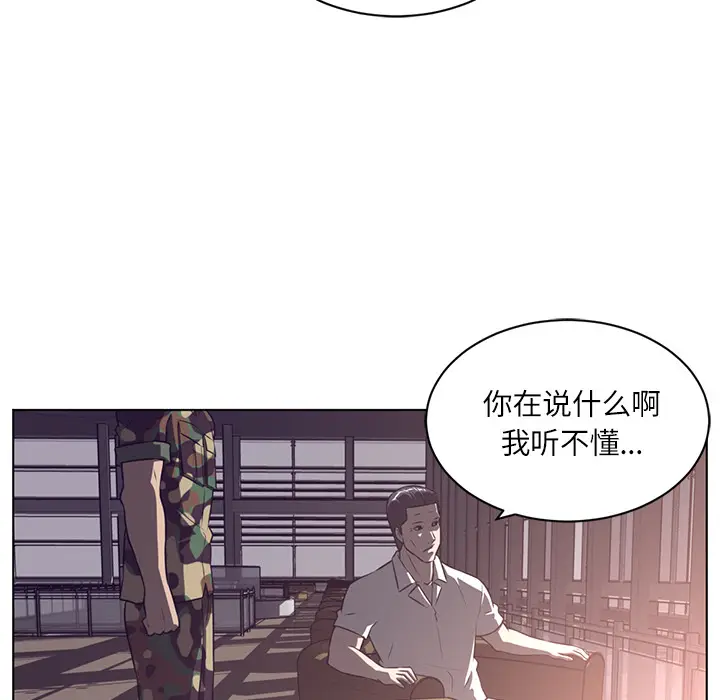 Happening[顶通]韩漫全集-第65话无删减无遮挡章节图片 