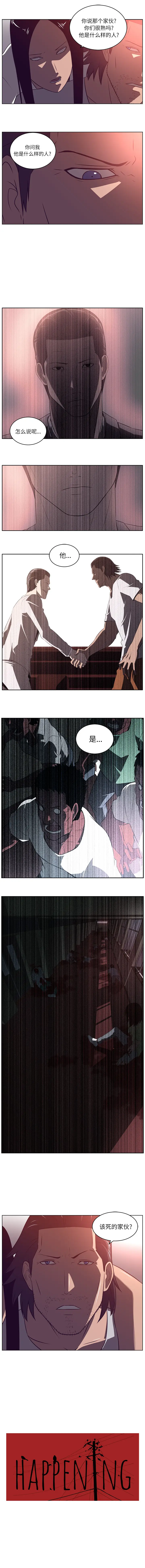 Happening[顶通]韩漫全集-第70话无删减无遮挡章节图片 