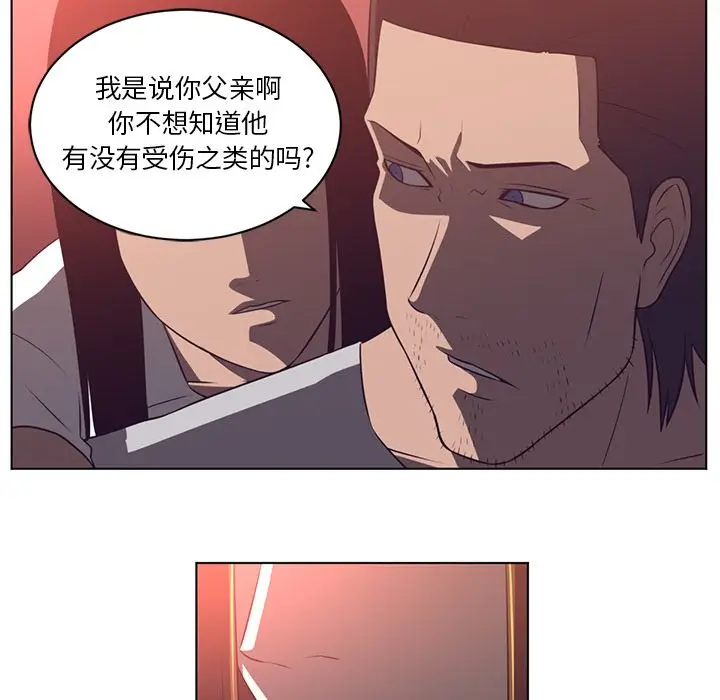 Happening[顶通]韩漫全集-第71话无删减无遮挡章节图片 