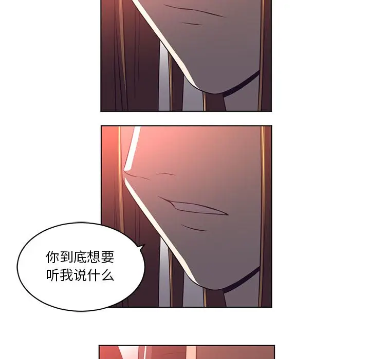 Happening[顶通]韩漫全集-第71话无删减无遮挡章节图片 