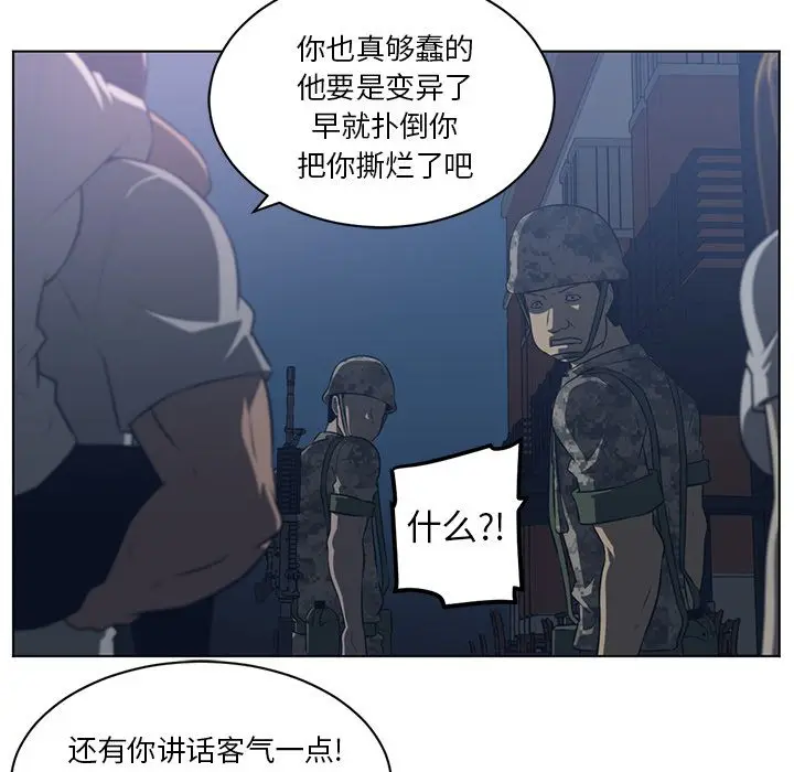 Happening[顶通]韩漫全集-第71话无删减无遮挡章节图片 