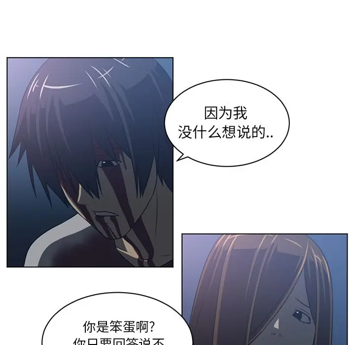 Happening[顶通]韩漫全集-第71话无删减无遮挡章节图片 