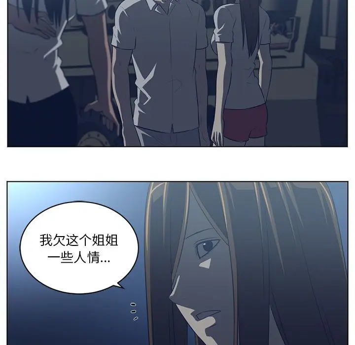 Happening[顶通]韩漫全集-第71话无删减无遮挡章节图片 