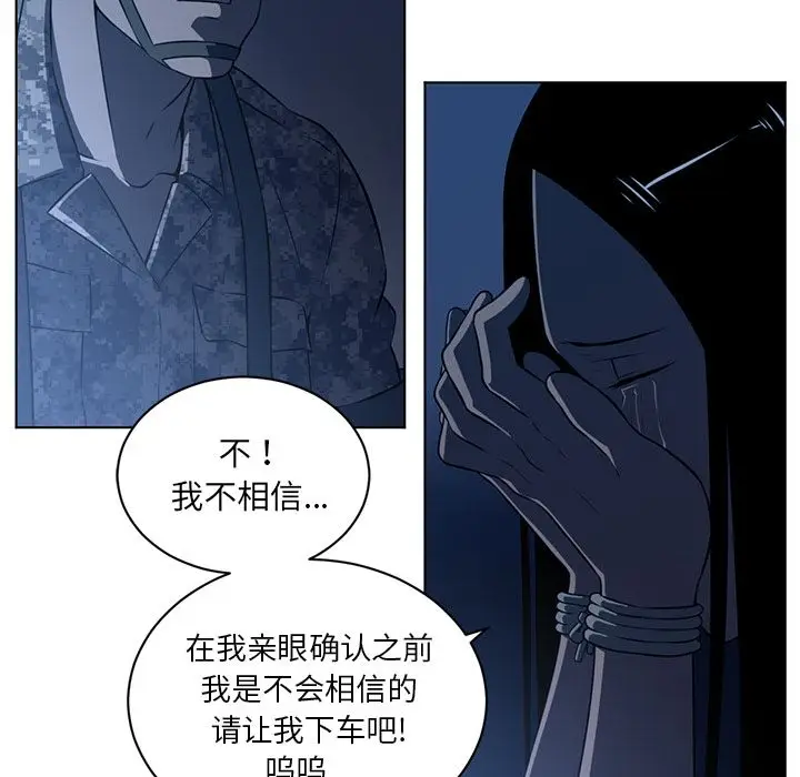 Happening[顶通]韩漫全集-第72话无删减无遮挡章节图片 