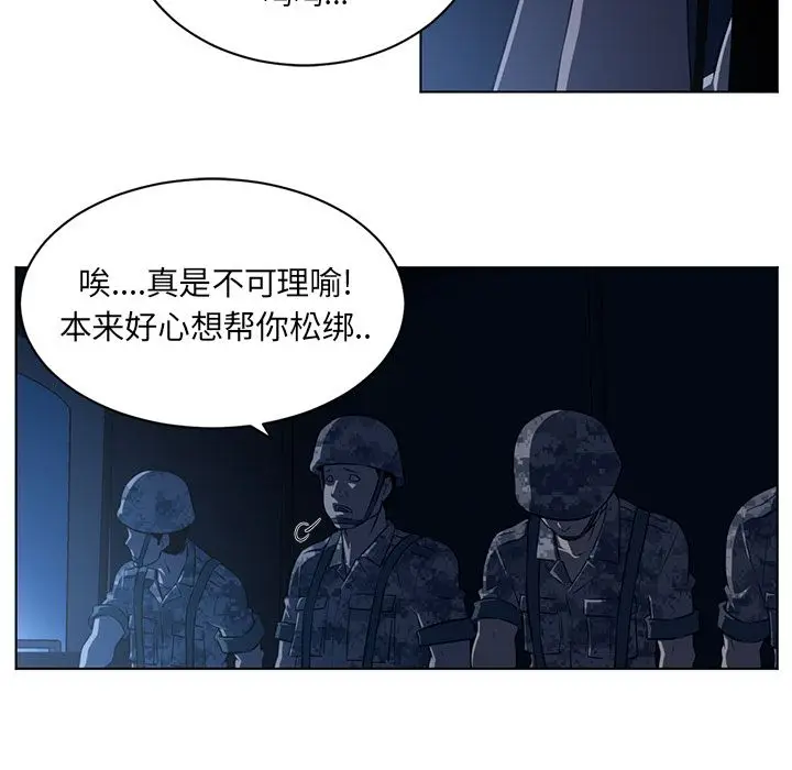 Happening[顶通]韩漫全集-第72话无删减无遮挡章节图片 